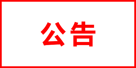 welcometo欢迎光临888集团(中国)有限公司