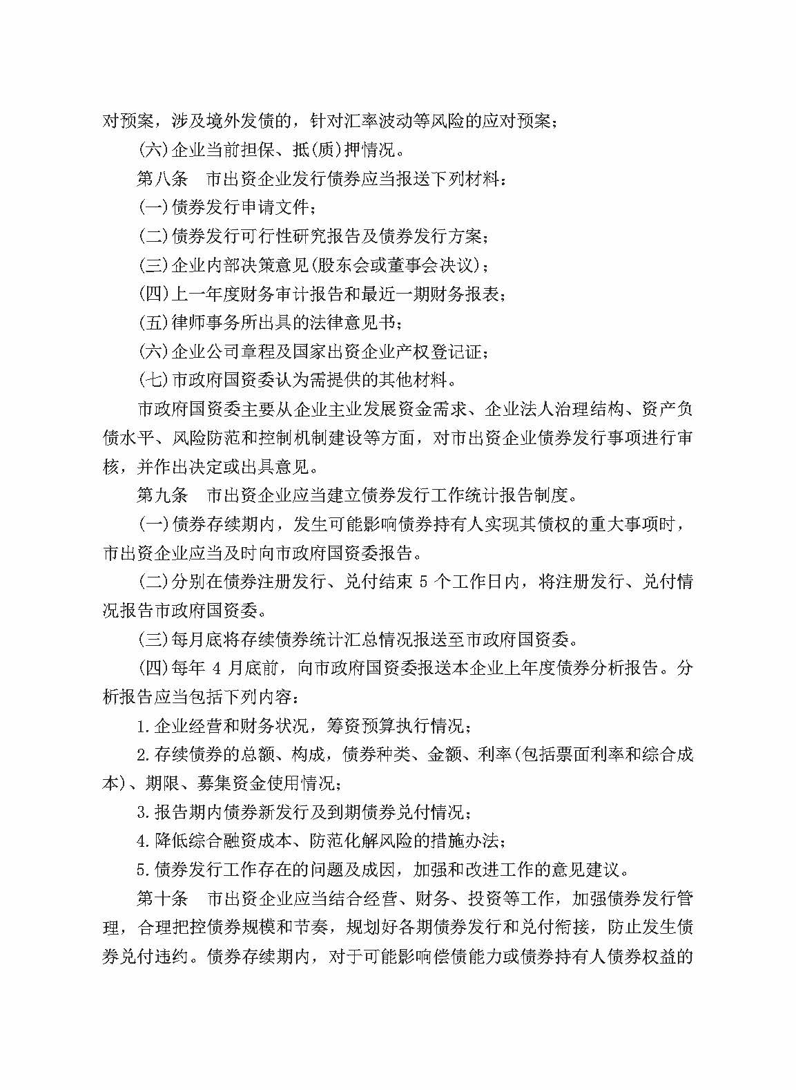 welcometo欢迎光临888集团(中国)有限公司